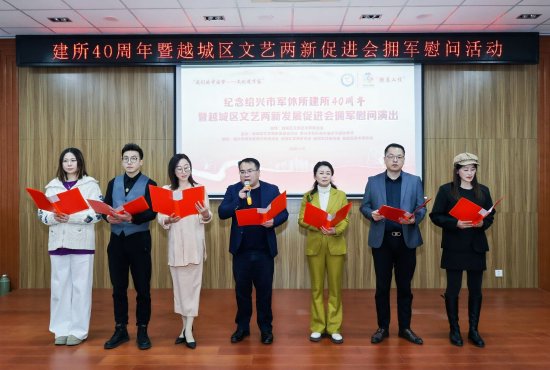 越城区文艺两新发展促进会班子成员集体朗诵了原创诗歌《四十年，与光同在》