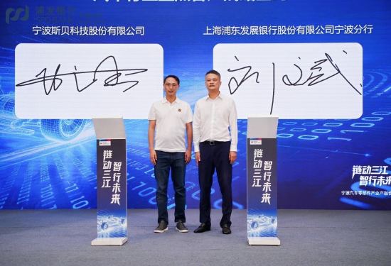 汽车行业重点客户战略合作签约