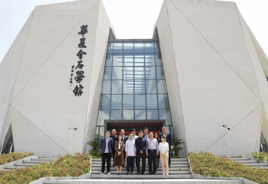 兰亭书会首家金石研究基地在诸暨市博物馆华夏金石学馆揭牌成立