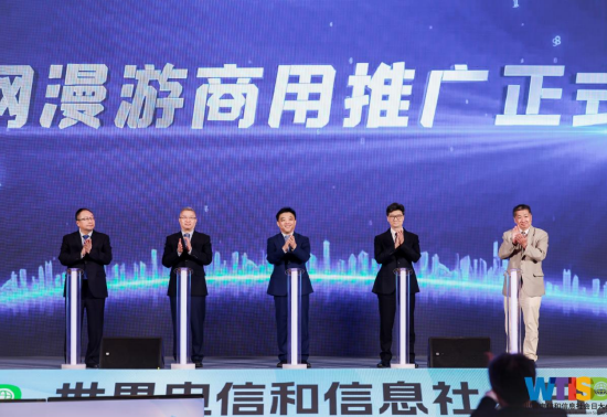 2024年世界电信和信息社会日大会在宁波召开