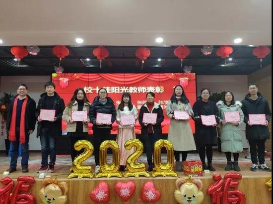 春潮传喜讯,鼠岁报佳音 ——杭州市上泗中学2019年总结表彰大会暨喜迎
