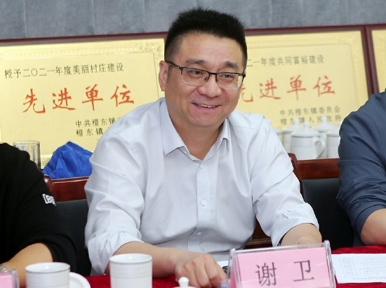 越城区网联会副会长谢卫