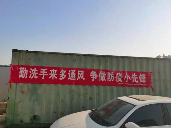 工地疫情防控标语设置