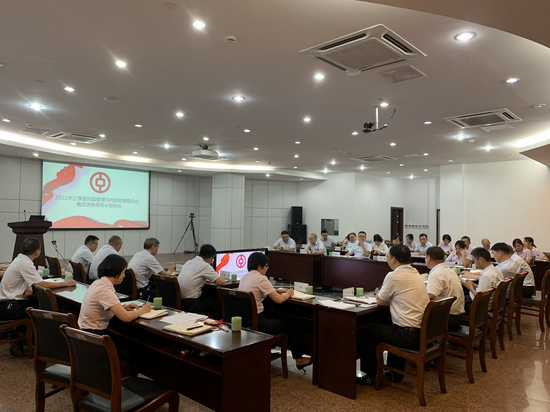 中国银行丽水市分行召开专题会议部署落实2021年双反工作