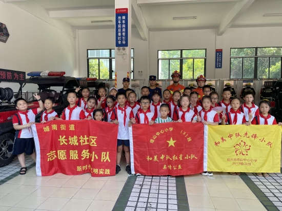 浙江绍兴:塔山中心小学三年级3班同学走进越城区消防救援大队塔山消防