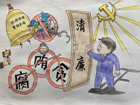 廉洁家书,推选"最美廉政家庭",录制"青年说廉"短视频,创作清廉漫画和