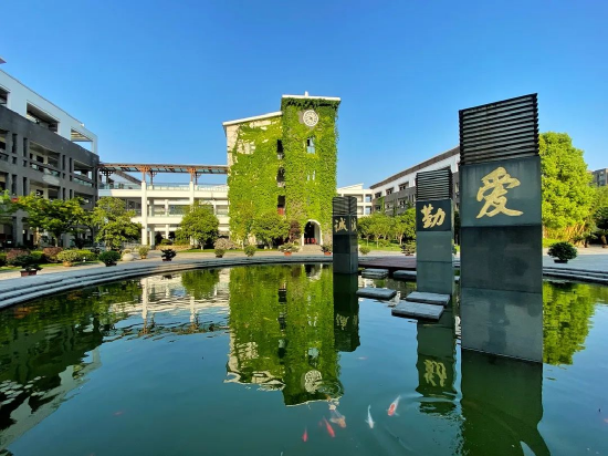 杭州第七中学特色领航创佳绩高质发展谱新篇