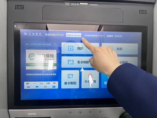交通银行台州分行完成atm机双语功能改造.