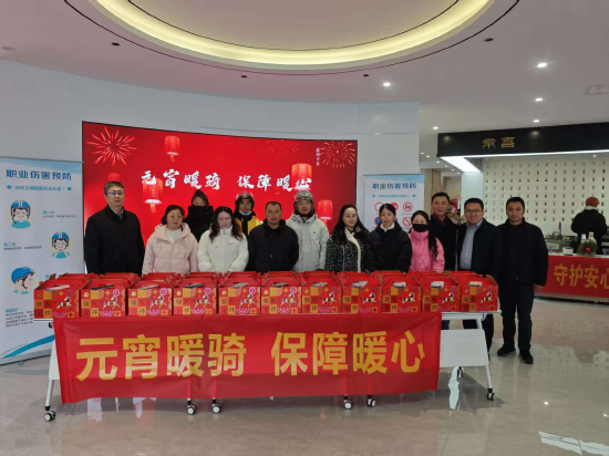 图：“元宵暖骑 保障暖心”主题宣传服务活动