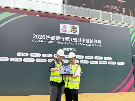 图1：宁波移动工作人员开展现场保障