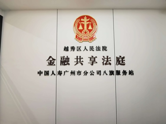 （图：中国人寿各地柜面“共享法庭”）