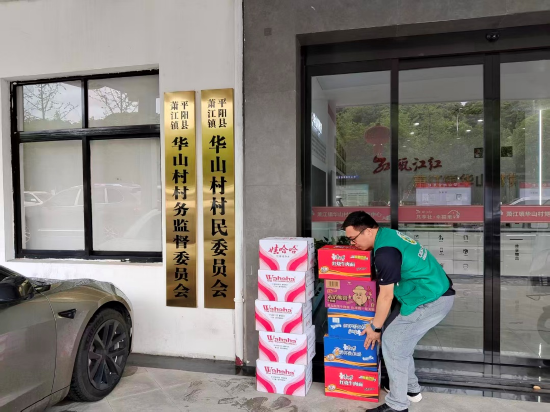 （图：中国人寿工作人员为浙江受灾地区捐赠物资）