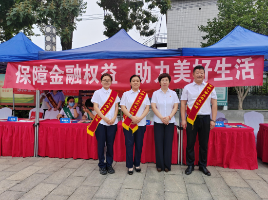 图：正定支公司参加金融教育宣传周活动