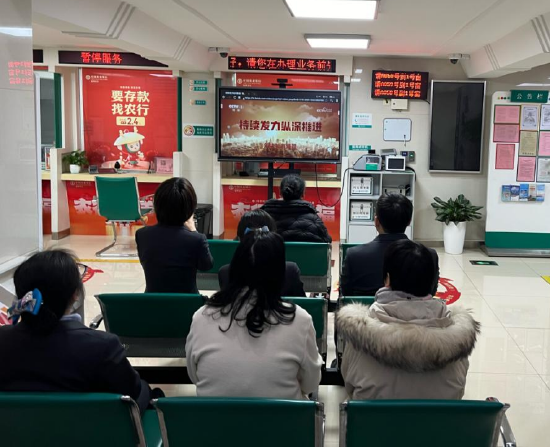 农行温州瓯海郭溪支行组织员工观看廉政教育第一课