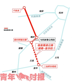 临金高速公路动土开建工期4年 计划2020年通车