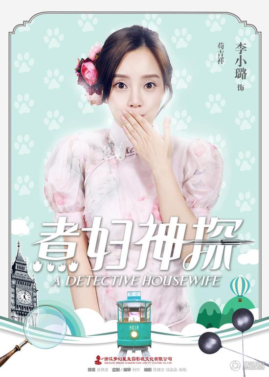 李小璐贾乃亮夫妻搞笑演绎《煮妇神探》 剧情真心很烧脑