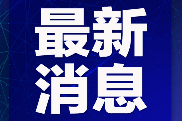 2021年7月浙江好人榜入选名单公示 拟确定30例 - Vimarsana News