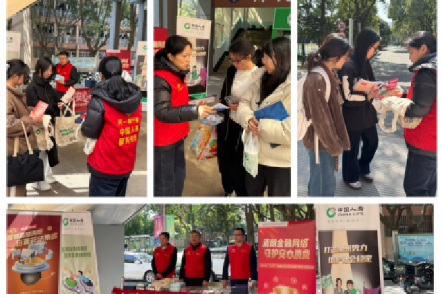 凝聚多方合力 共筑校园安全——中国人寿寿险宁波市分公司扎实推进“3·15”金融消保进校园活动