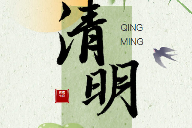 宁波市城市展览馆清明假期开馆安排