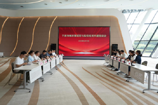 馆校共建启新程 协同育人谱新篇——宁波市城市展览馆馆校共建