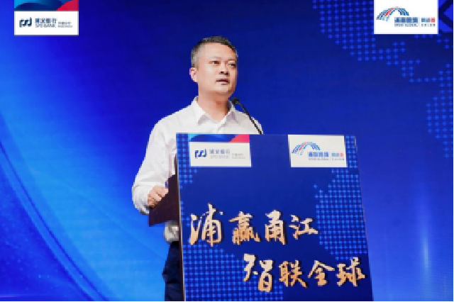 浦发银行宁波分行成功举办“跨境同道荟”沙龙活动——浦赢甬