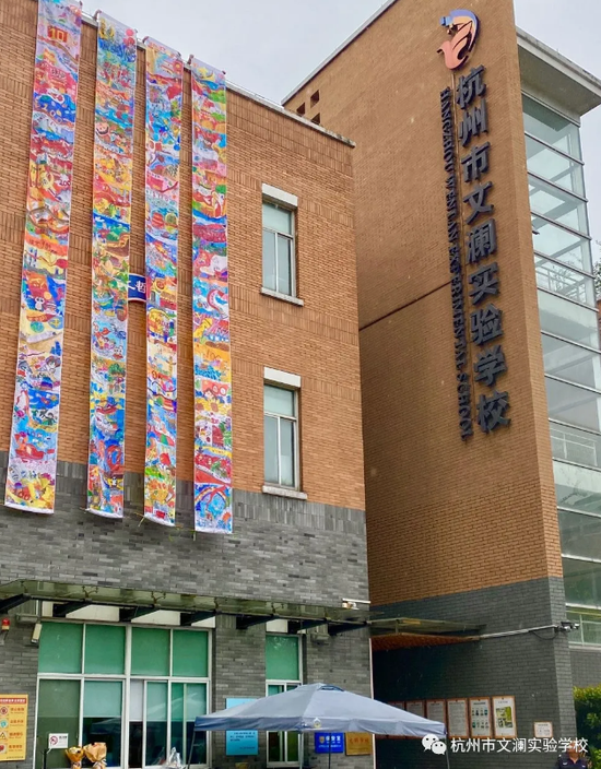 杭州市文澜实验学校:童心向党,笔墨回眸
