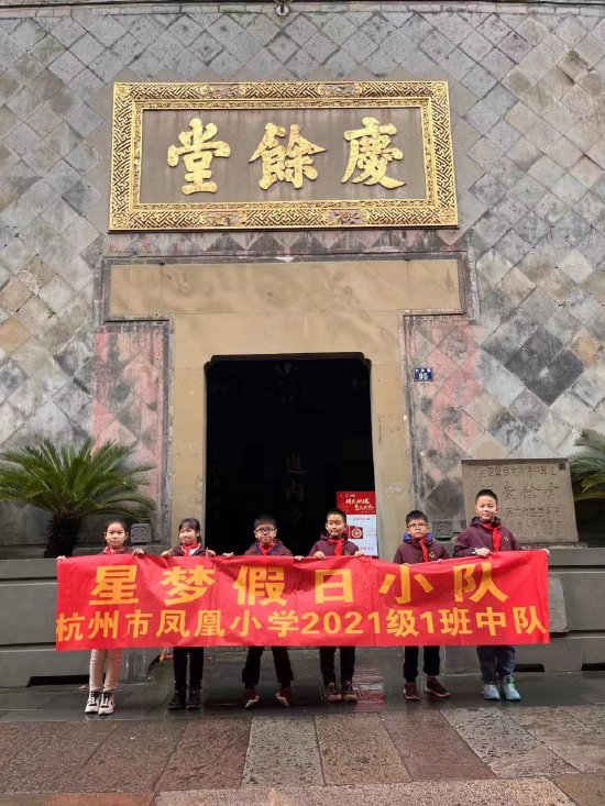杭州市凤凰小学:红领巾寒假实践探访药王府