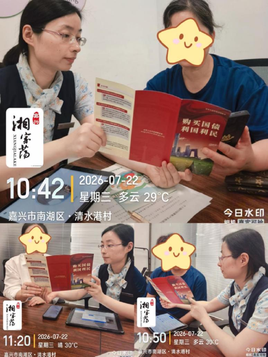 国债下乡惠民生 安全理财进乡企  —民生银行嘉兴南湖支行开展国债宣传活动