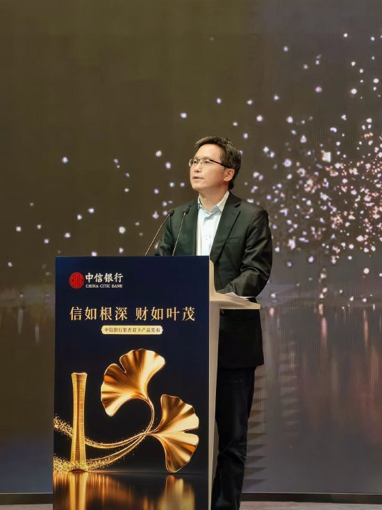 中信银行党委委员、副行长谢志斌发言