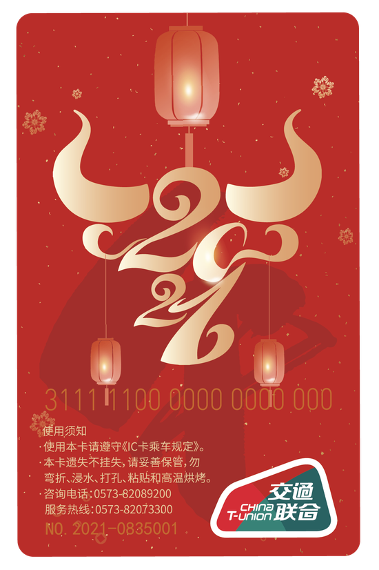 福牛贺新春 2021年牛年生肖纪念卡即将限量发售