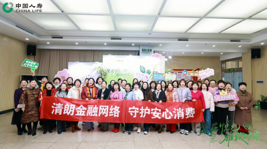 图：“清朗金融网络 守护安心消费”金融消保宣教活动