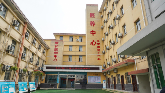 图：汉中市长护险照护中心