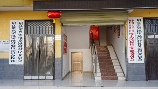 图：宝鸡市眉县常兴镇汶家滩村村委会