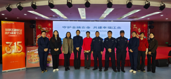 光大银行宁波江北支行：携手多方同向发力，共筑“3·15”金融消费者权益保护坚实防线