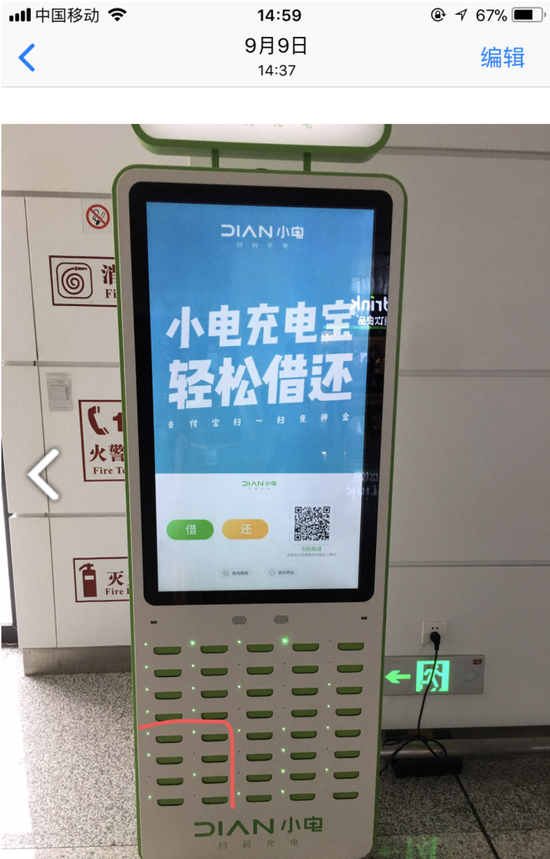 黑猫维权网友投诉小电科技充电宝及时归还后仍扣费申请退款联系不到