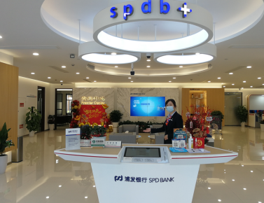 新升级心服务浦发银行宁波江东支行重装开业