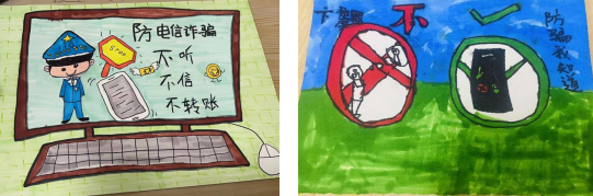 杭州市朝晖幼儿园远离陷阱防范诈骗