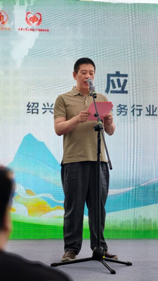 绍兴市特色服务行业促进会执行会长应晓
