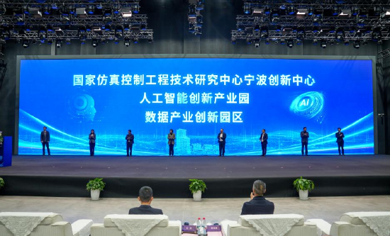 三大创新平台正式启用。