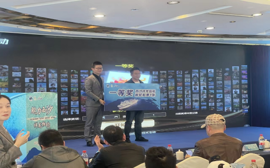 魅力西沙祥龙相约新闻发布会