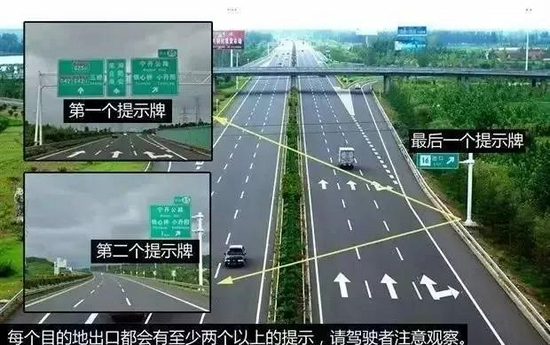 高速路口切忌实线变道